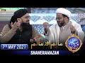 Shan-e-Sehr –  Segment: Aalim Aur Aalam – 7th May 2021 -Waseem Badami
