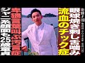 眼球にシャーペン刺し 舌噛み衝動止まらないトゥレット症候群/卑●言葉叫び.../ジャニ系顔面も25歳女性経験なし