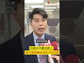 台積電等權值股領漲 台達電漲5%站回1900元 ｜非凡短財經 #shorts