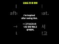 I’m inspired | 무언가를 보고 해보고 싶어졌을 때 쓰는 말 | 매일 1문장 영어 | 실생활 회화 쇼츠#한줄영어#감정표현영어