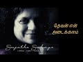 A song based on psalm 46 by sujatha selwyn      devan en adaikalam lyrics below