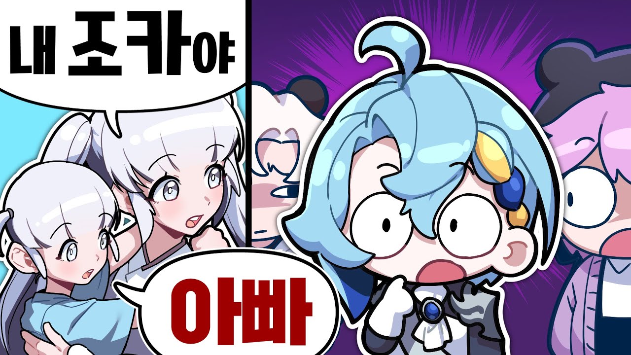 갑자기 아이가 생겨버린 버튜버