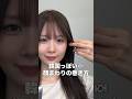 韓国っぽい顔まわりの巻き方🇰🇷#韓国巻き #顔まわり#顔まわりカット #顔周りカット #巻き動画#美容室 #銀座美容師