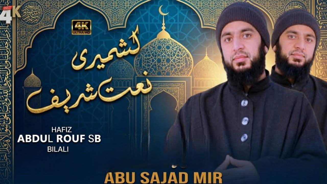 Ab Rouf New Kashmiri #naat //Hafiz Ab Rouf sb Bilali/ TULMET SETIM CHE KAITA ...