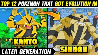 Top 12 Pokemon That Got Evolution In Later Generation | Hindi |