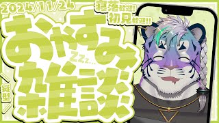 いっぱい寝ました #vtuber #雑談配信 #shorts #縦型配信 #個人Vtuber #初見歓迎 #寝落ち歓迎