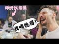 我約咗街市老闆娘行街,點知我會被班師奶灌到爆粗!