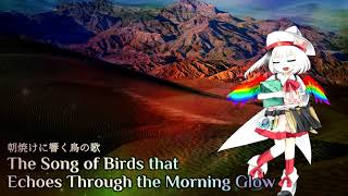 HSoB Staff Roll Theme: The Song of Birds that Echoes Through the Morning Glow