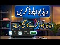 How to Upload Video on YouTube | Step by Step Guide for Beginners