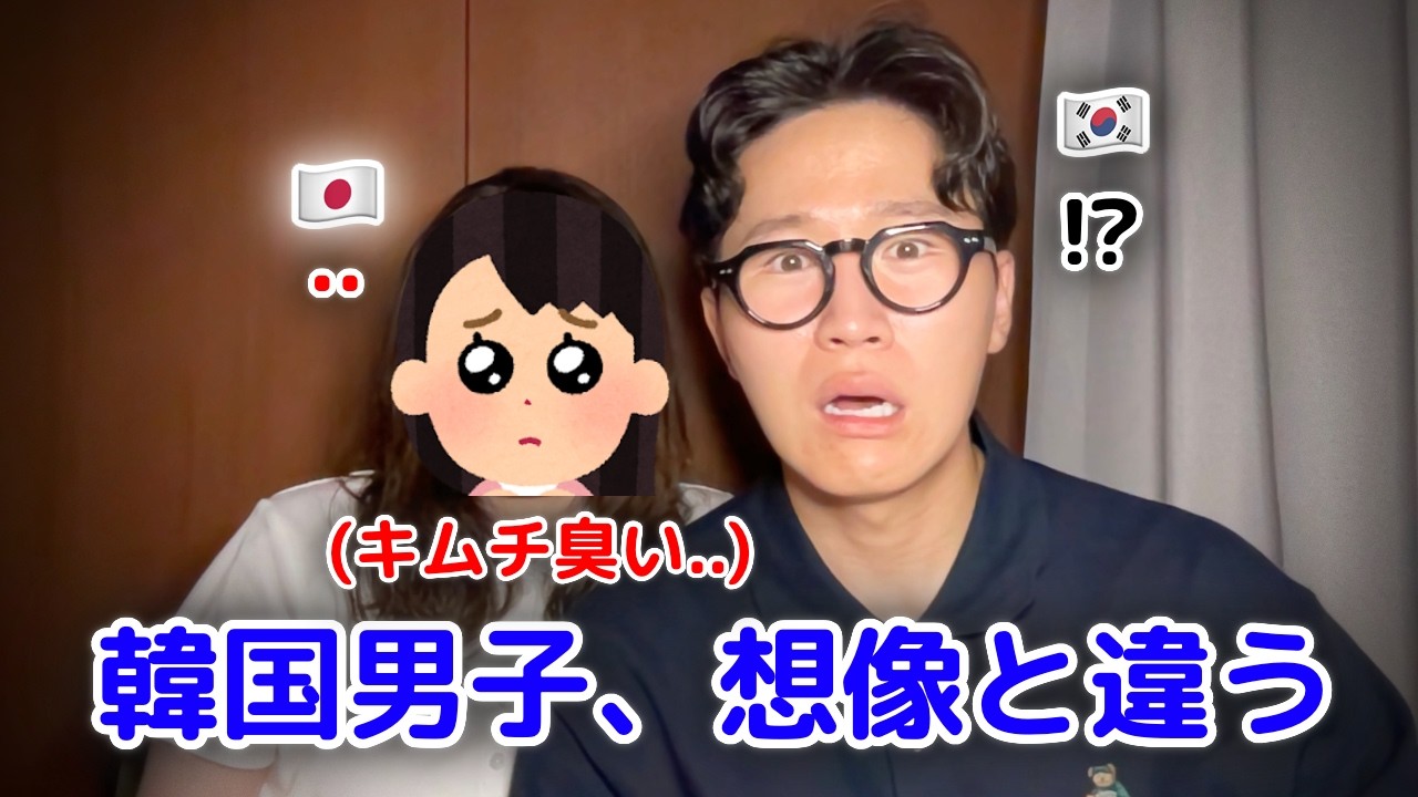 韓国人と付き合ったら驚愕する理由、3つある