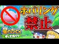 【ゆっくり実況】星のカービィディスカバリーをホバリング禁止で実況プレイ‼part1