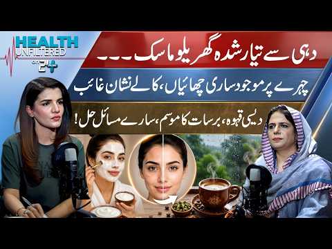 Glow Your Skin Naturally | Homemade Yogurt Mask for Clear Face | Naima Apa | 24 Plus