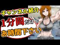 チャンネル紹介!1分間だけお時間下さい!【イラスト・漫画動画…等】