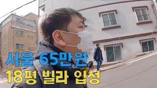 서울 산꼭대기 18평 풀옵션 빌라 이사하는 날 - 자취(3)