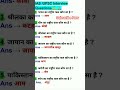 Ias Ips Questions #education #ias #ips #question #song #music #trending #viral #study