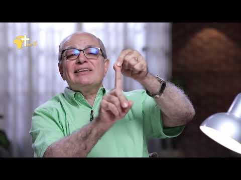 البداية والنهاية شفاء من الخوف القس عزت شاكر