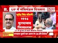 UP Cabinet Expansion : UP में मंत्रिमंडल का विस्तार !| CM Yogi Adityanath | Breaking News