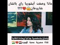بماذا وصفت أيشوريا راي باتشان شاروخان