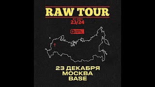 картинка: CMH | 23.12  |  Москва|   @ Base