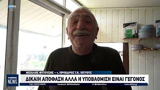 ΔΙΚΑΙΗ ΑΠΟΦΑΣΗ ΑΛΛΑ Η ΥΠΟΒΑΘΜΙΣΗ ΕΙΝΑΙ ΓΕΓΟΝΟΣ