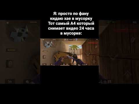 #абовен #тиктак #веля #standoff2 #axlebolt #рекомендации #рек #стандофф2 #shortvideo #shorts #short