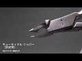 【国際本舗】ネイルのプロ・シリーズ キューティクル ニッパー （甘皮用）