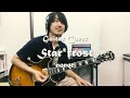 [Guitar cover] star*frost - nonoc -  彼方のアストラOP - ギター弾いてみた