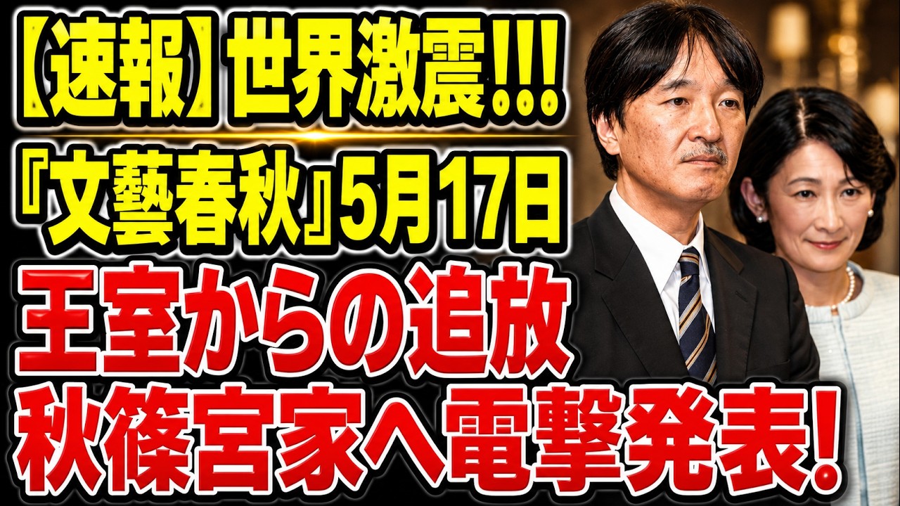 【激震】天皇皇后両陛下の欧州訪問で各国王室が異例対応…ついに明かされた“日本皇室の本当の格”とは？