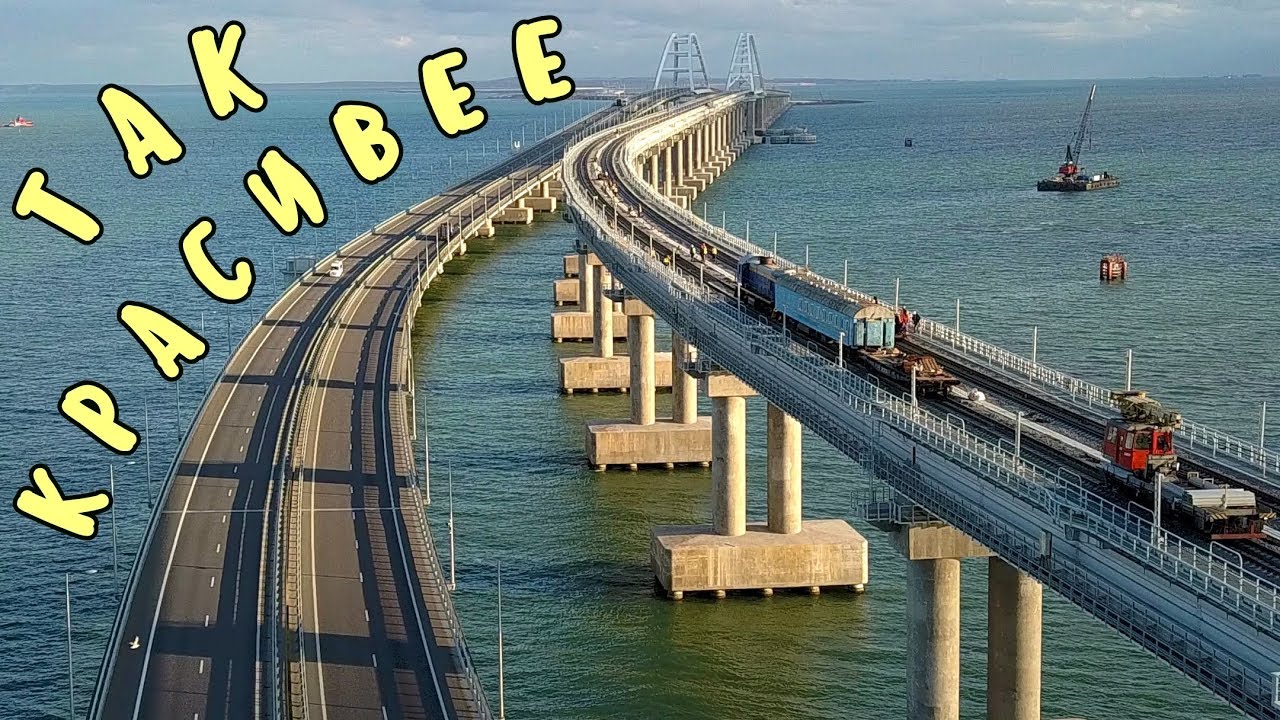 крымский мост вид сбоку. анапа крымский мост. корсаков мост. крымский мост с моря. крымский мост сегодня корсаков.