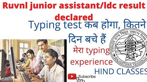 ruvnl junior assistant / ldc 2021 result declared, typing test date, typing test kb hoga, ldc result