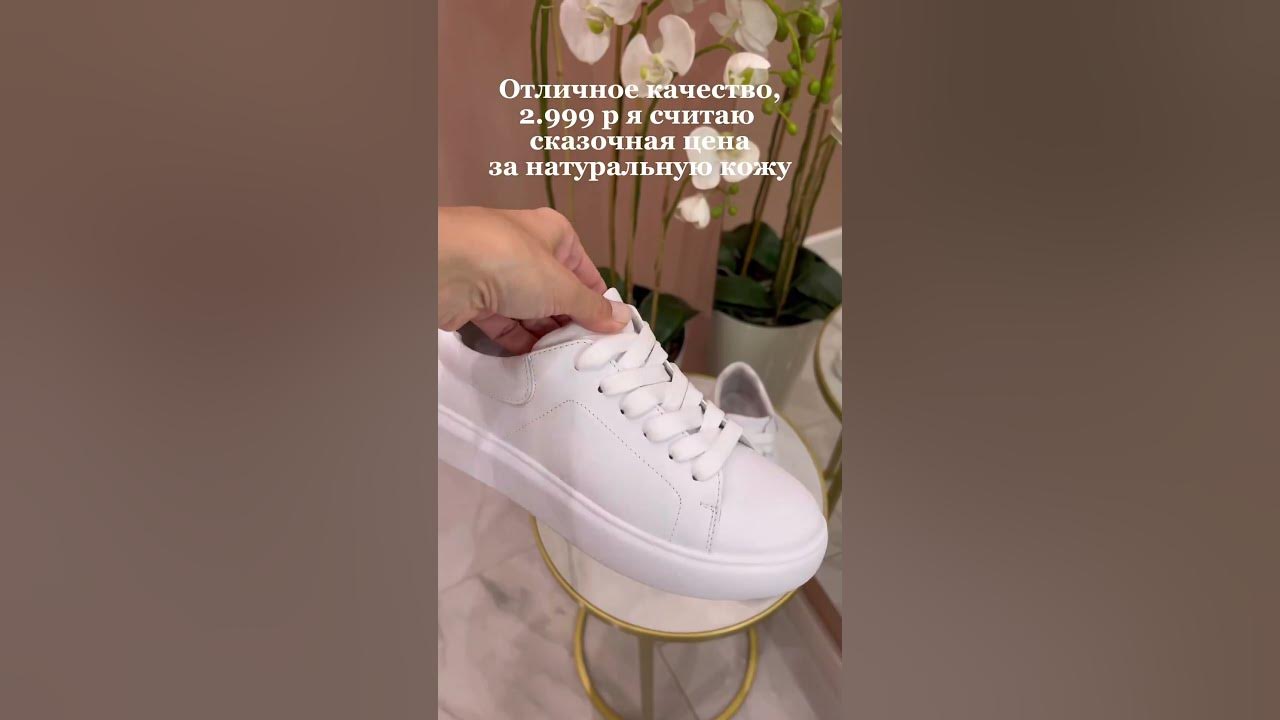 Базовые женские кожаные кеды от российского бренда с Вайлдберриз - YouTube