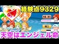 【パワプロアプリ】サクセス#583『経験点9000超え！天空は彩理無しもありだぞ！』【天空中央高校】