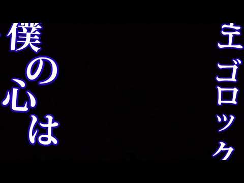 エゴロック/文字PV的な..?