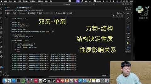 我走了几年弯路才明白：学代码第一步不是学语法，而是看结构