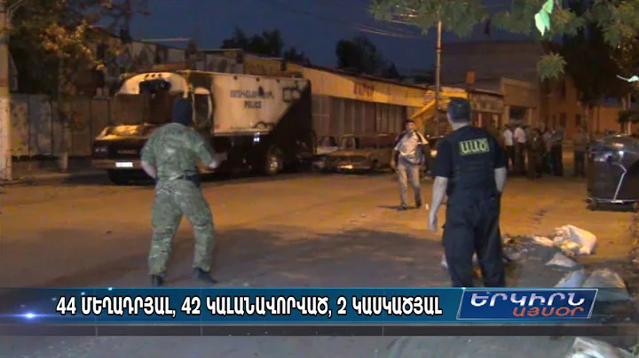 ՊՊԾ գնդի գրավման գործով կա 44 մեղադրյալ և 2 կասկածյալ