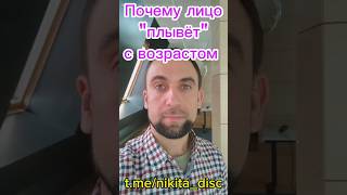 Почему лицо "плывёт" с возрастом