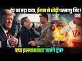 Iran-US Peace:ट्रंप का बड़ा दावा, ईरान ने छोड़ी परमाणु जिद! क्या इस्लामाबाद जाएंगे ट्रंप? |Asim Munir