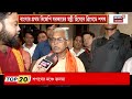 Dilip Ghosh | বাংলার প্রথম বিজেপি মন্ত্রিসভায় দিলীপ ঘোষ, শুরু নতুন অধ্যায় | Bangla News