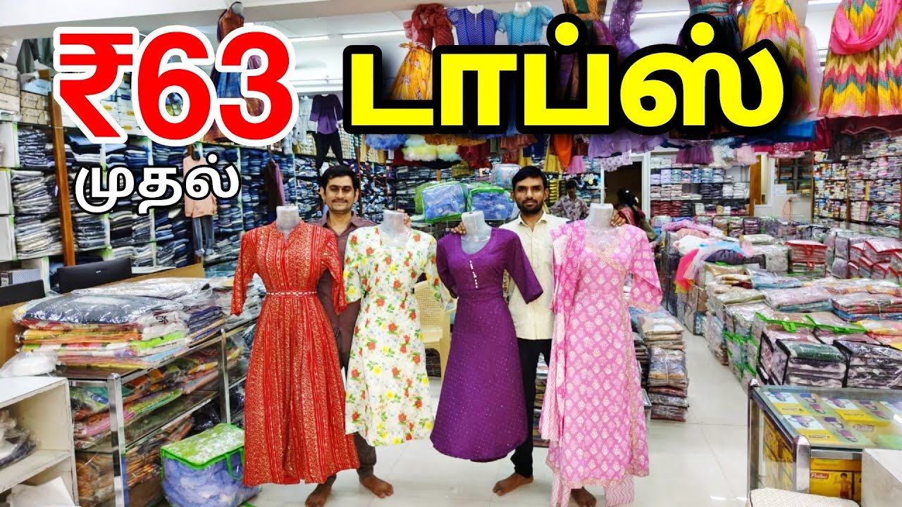 Топы оптом из Мадураи, коллекция MM | Топы оптом в Мадурае | MG TV