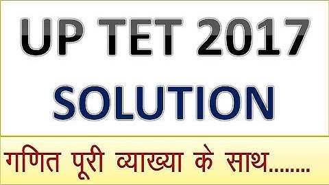 "UPTET 2017"  Paper solution Primary Maths in hindi| यू.पी. टेट 2017 गणित प्रश्नपत्र का हल