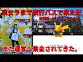 【ポケモンGO】京セラ色背景ピカチュウが出たら、道頓堀川へ飛び込もうと思いまして🔥🔥🔥#pokemongo