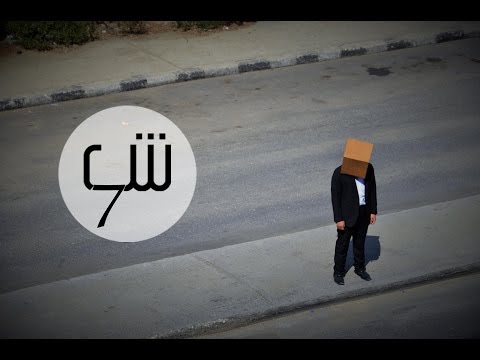 JadaL Fan Video Zad El Sheib JadaLband JadaL