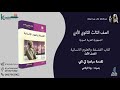 مادة الفلسفة والعلوم الإنسانية  الكتاب الأول الدرس الثالث من الوحدة الأولى