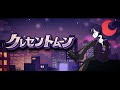 『Knight A -騎士A-』クレセントムーン/cover凜