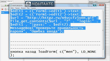 программа для кражи паролей.avi