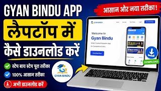 Gyan Bindu App Laptop Mein Kaise Download Karen | Laptop me Gyan Bindu Kaise Download Kare screenshot 1
