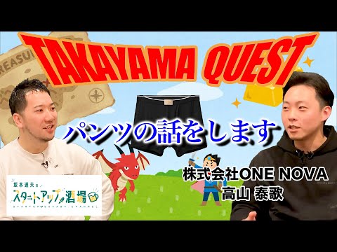 【ONE NOVA 1/2】投資元は友人の父？？大学1年生、18歳で ...