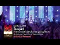 flumpool 5th Anniversary Special Live DVD&amp;Blu-ray ダイジェスト映像