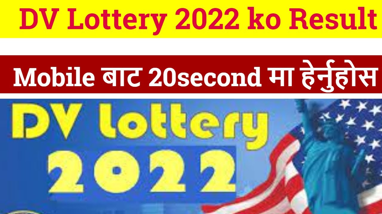 how to check dv result 2022 | Dv ko result kasari herne | Mobile ma dv result check garne tarika |DV