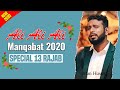 New manqabat 13 rajab 2020   ali ali ya ali  irfan hussain manqabat 2020  qasida mola ali 2020